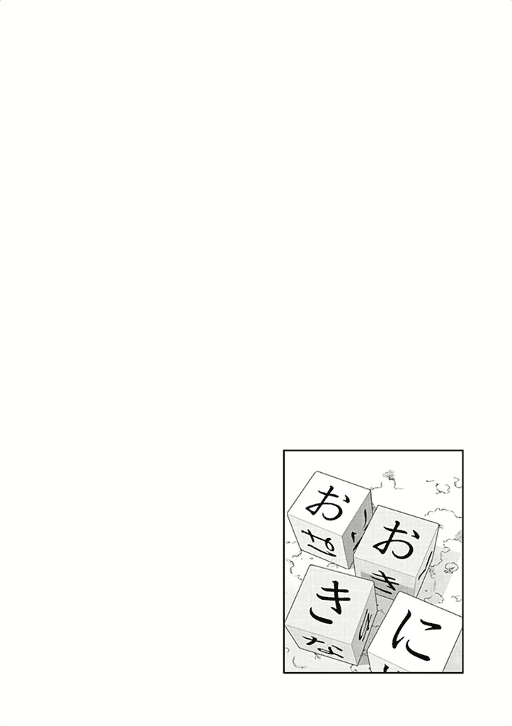 After School Dice Club chapter 28 - page 37