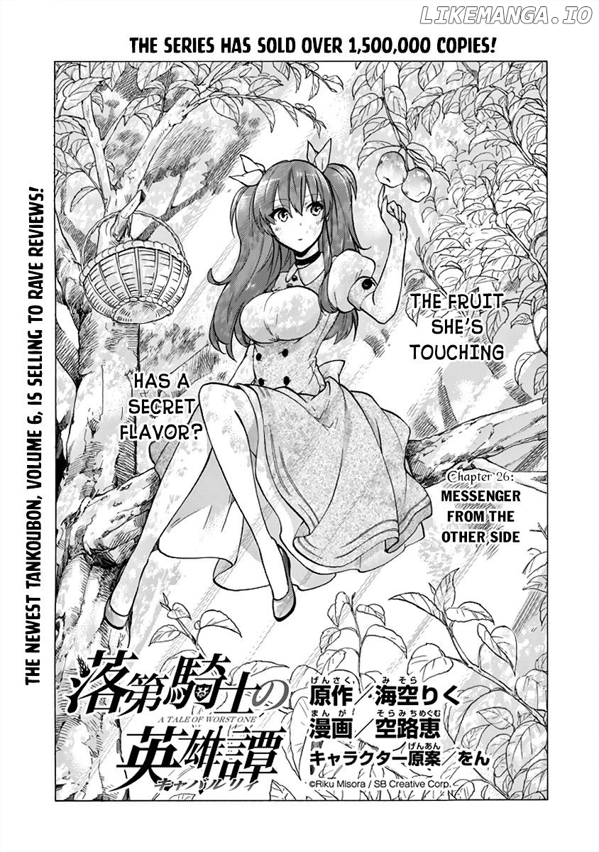 Rakudai Kishi no Eiyuutan chapter 26 - page 2