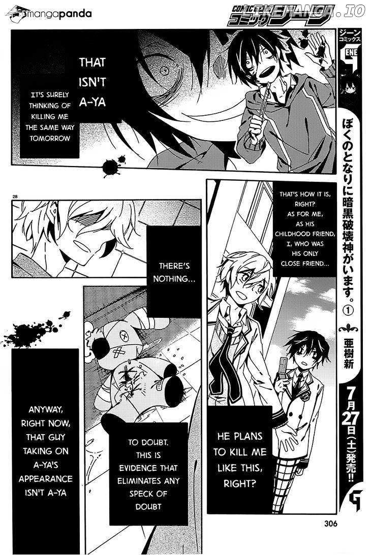 Shuuen no Shiori chapter 8 - page 26