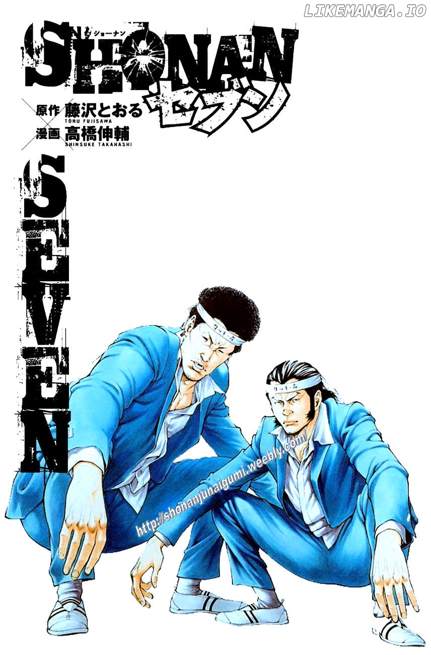 Shonan Seven chapter 23 - page 55