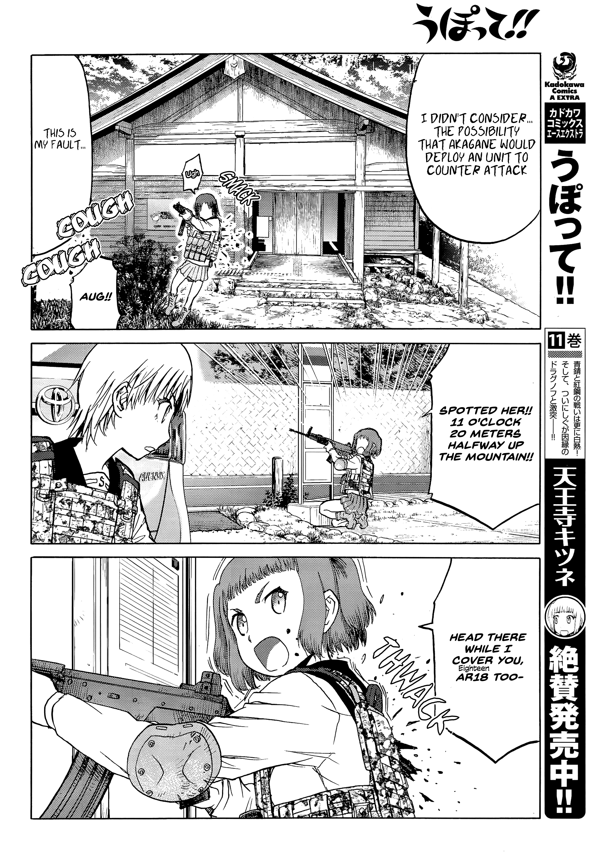 Upotte!! chapter 96 - page 6