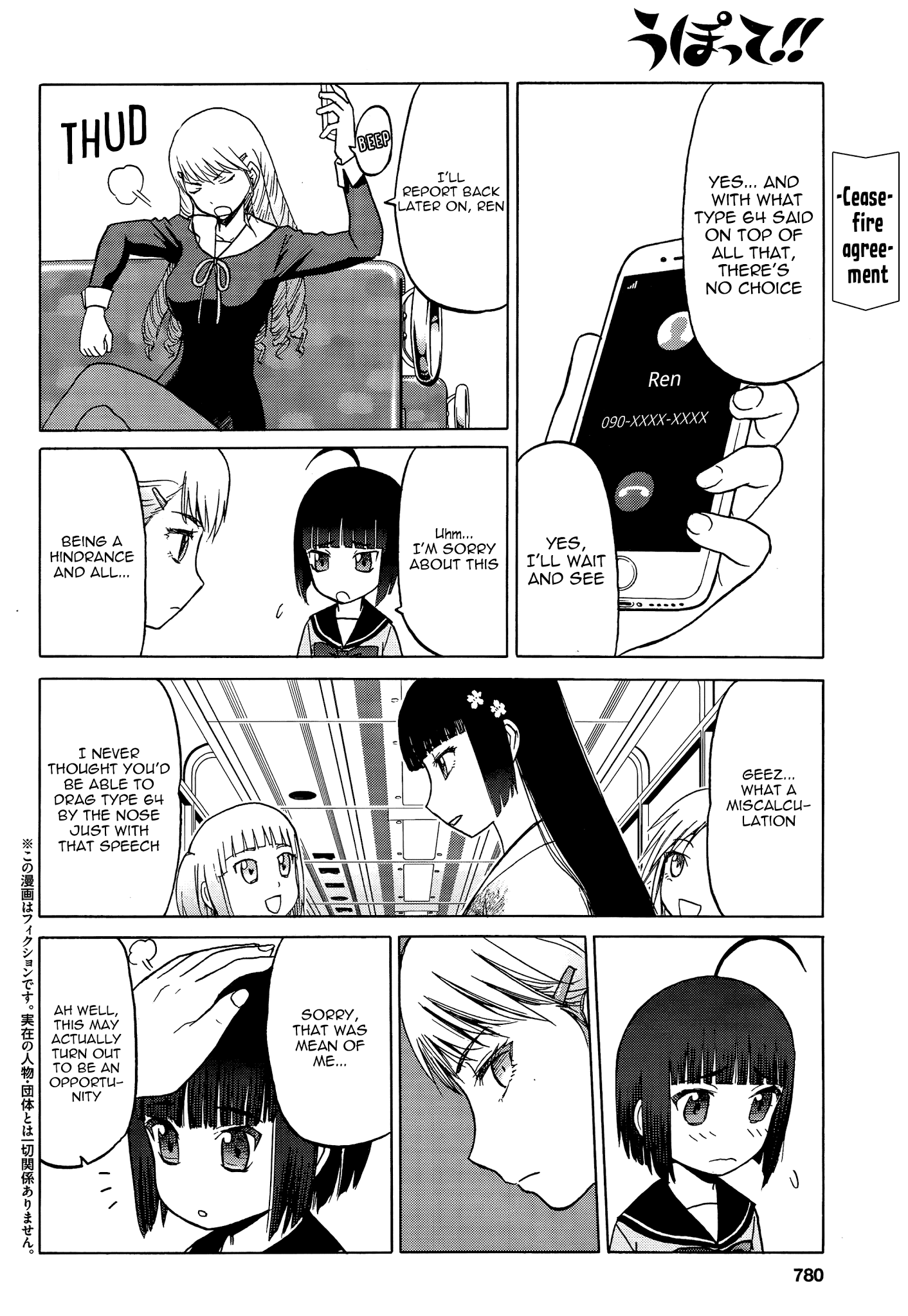 Upotte!! chapter 84 - page 2