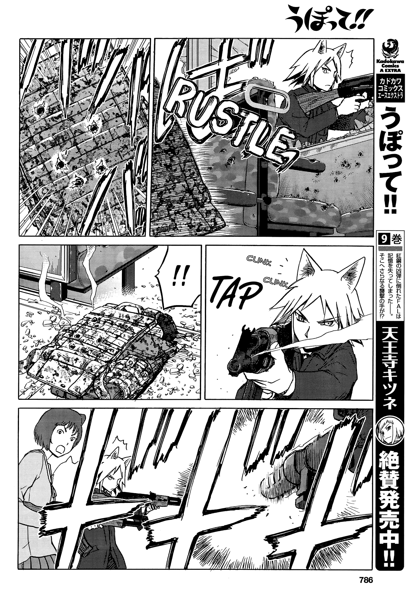 Upotte!! chapter 84 - page 8