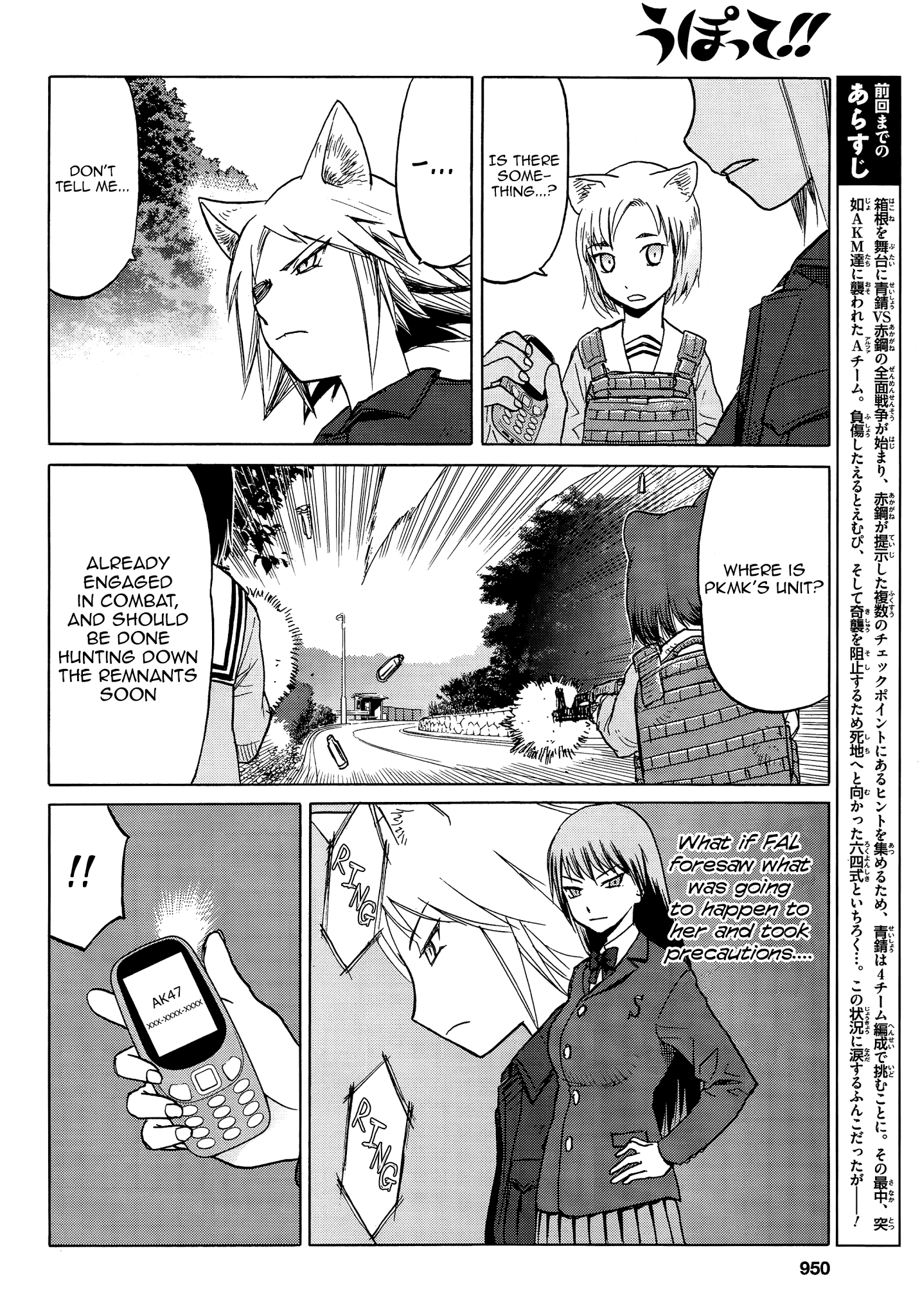 Upotte!! chapter 85 - page 4
