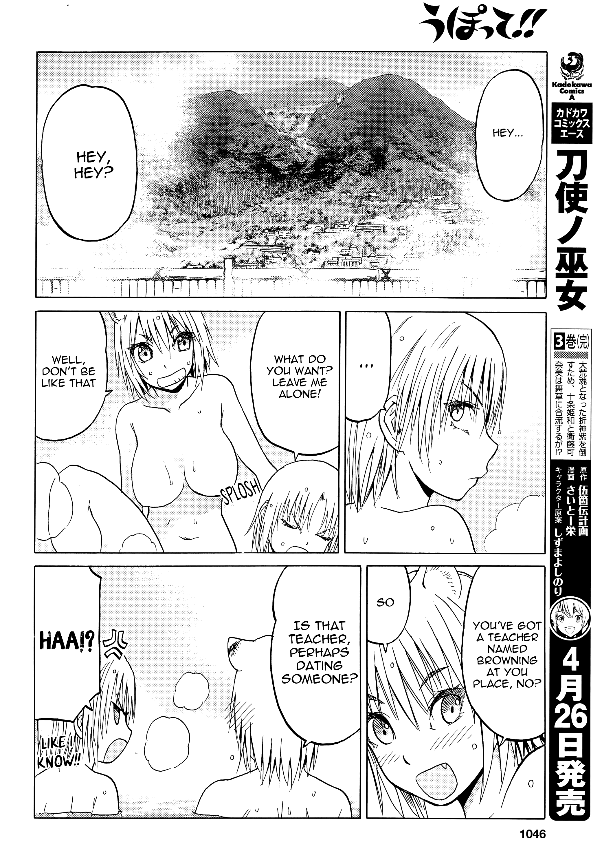 Upotte!! chapter 98 - page 14