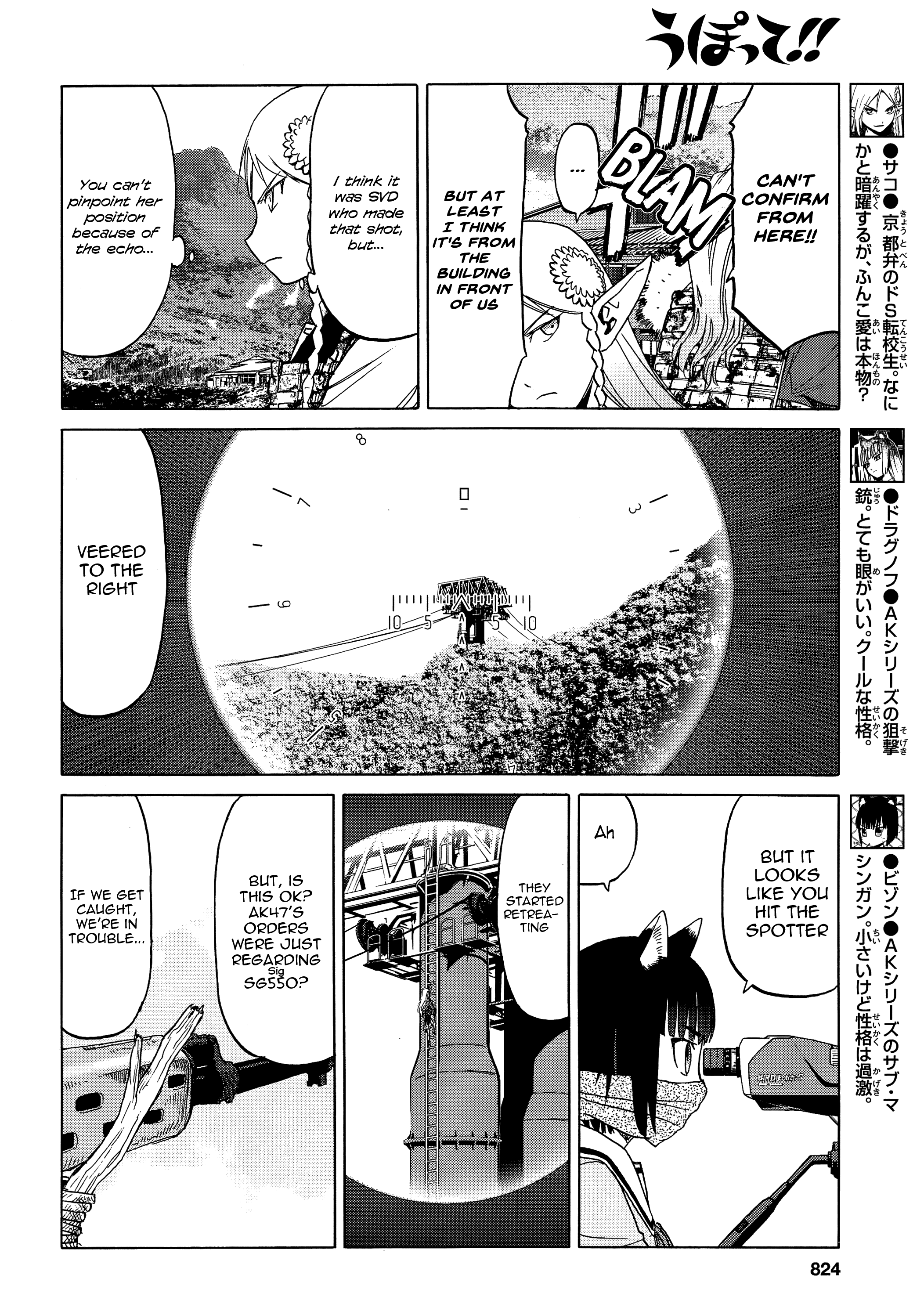 Upotte!! chapter 89 - page 4