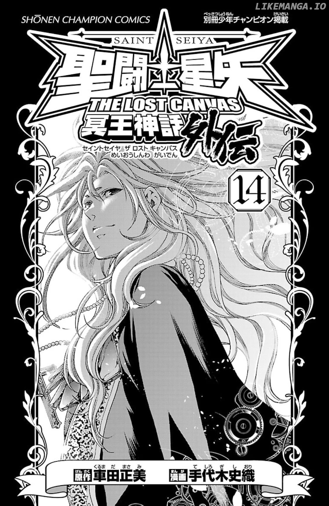 Saint Seiya – The Lost Canvas – Meiou Shinwa Gaiden chapter 79 - page 1