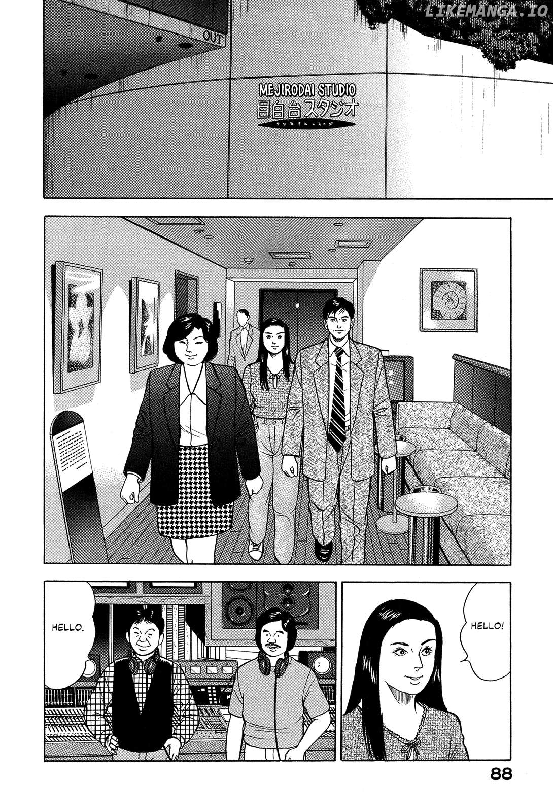 Division Chief Shima Kōsaku Chapter 78 - page 2