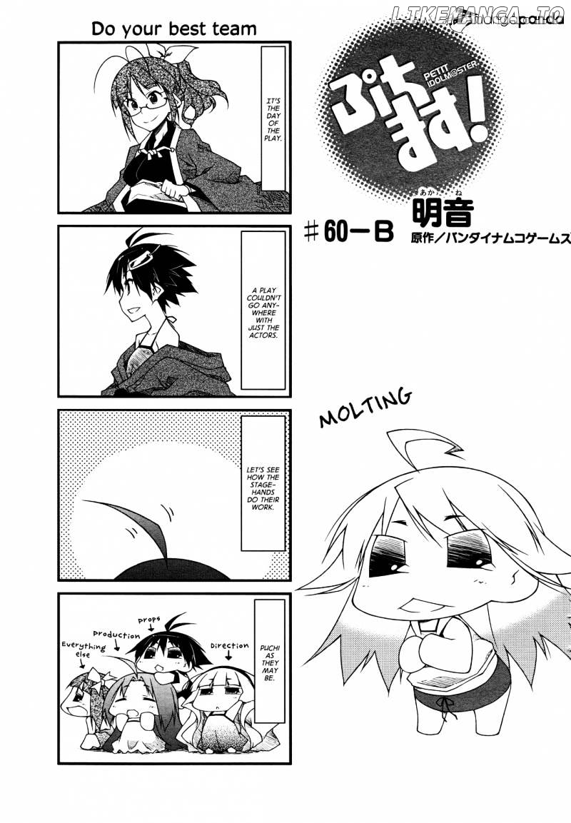 Puchimasu! - Manga chapter 60 - page 7