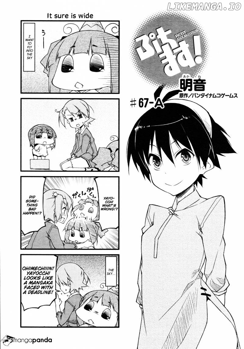 Puchimasu! - Manga chapter 67 - page 2