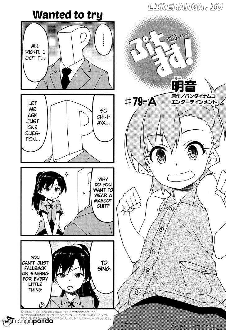 Puchimasu! - Manga chapter 79 - page 1