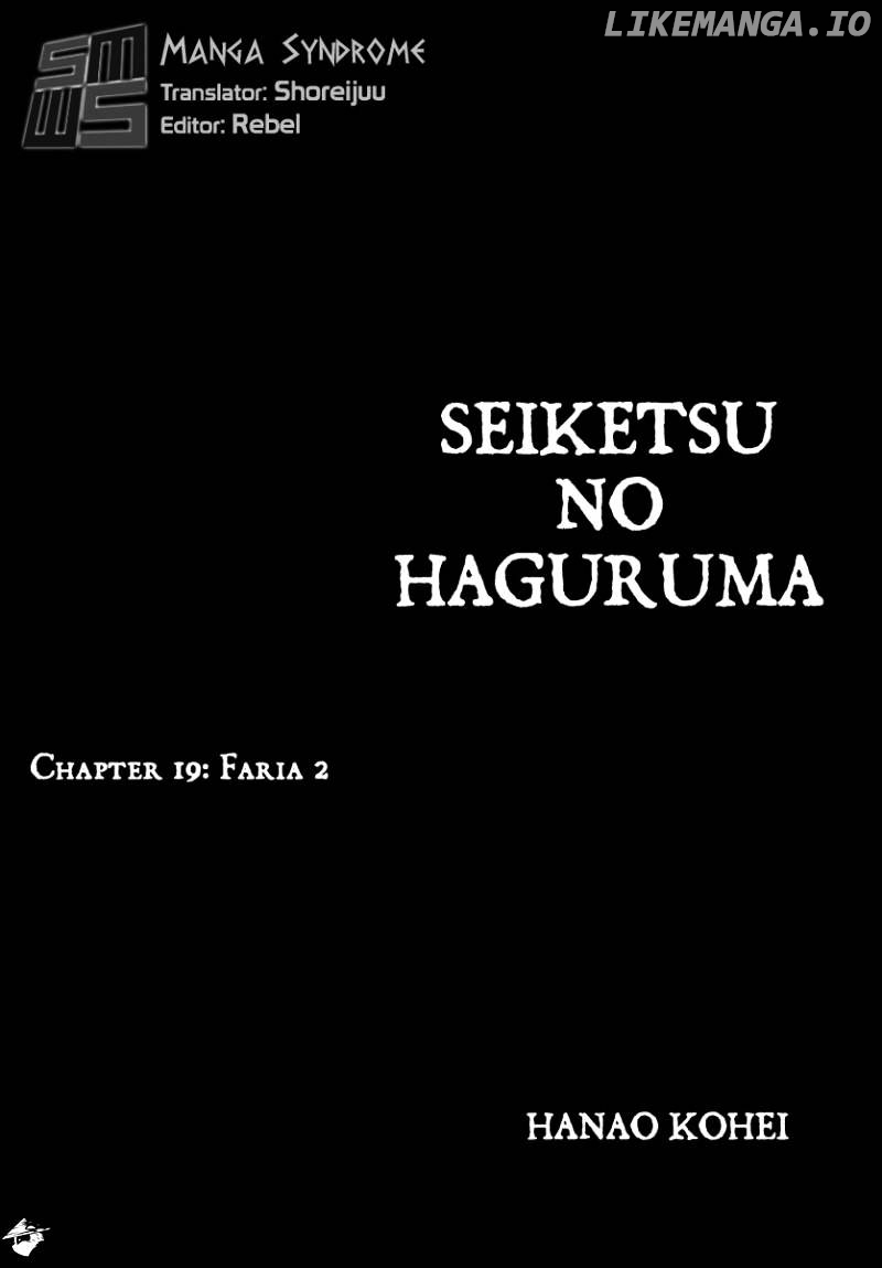 Seiketsu No Haguruma chapter 19 - page 1