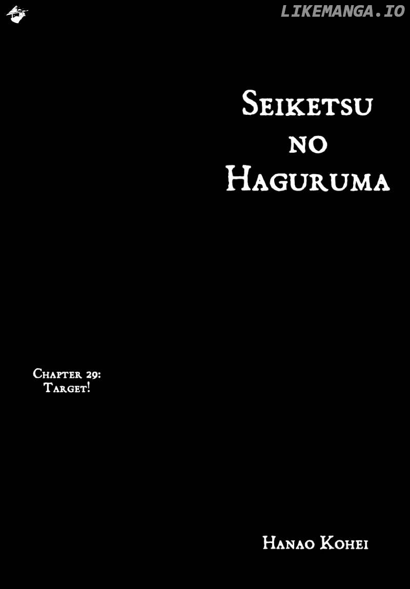 Seiketsu No Haguruma chapter 29 - page 1