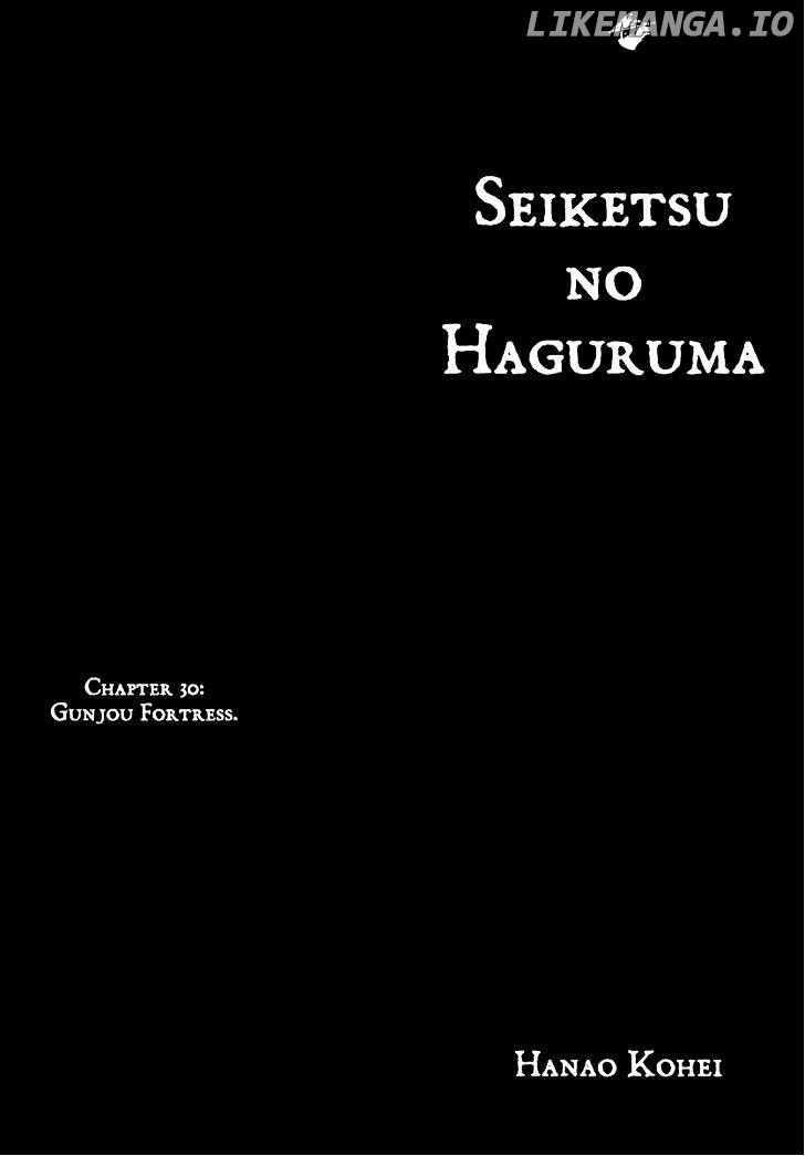 Seiketsu No Haguruma chapter 30 - page 1