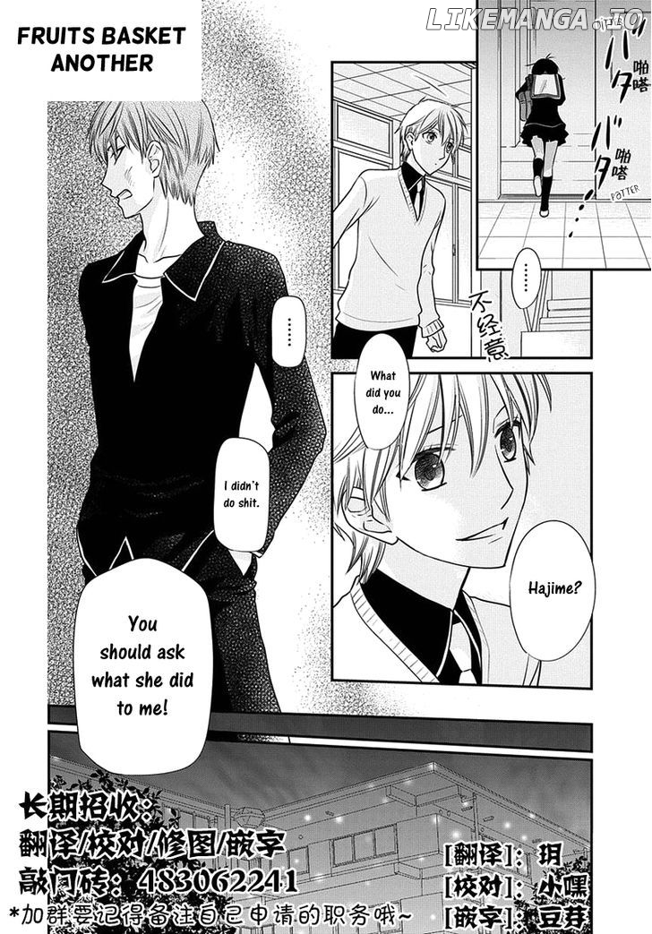 Fruits Basket Another chapter 2 - page 5