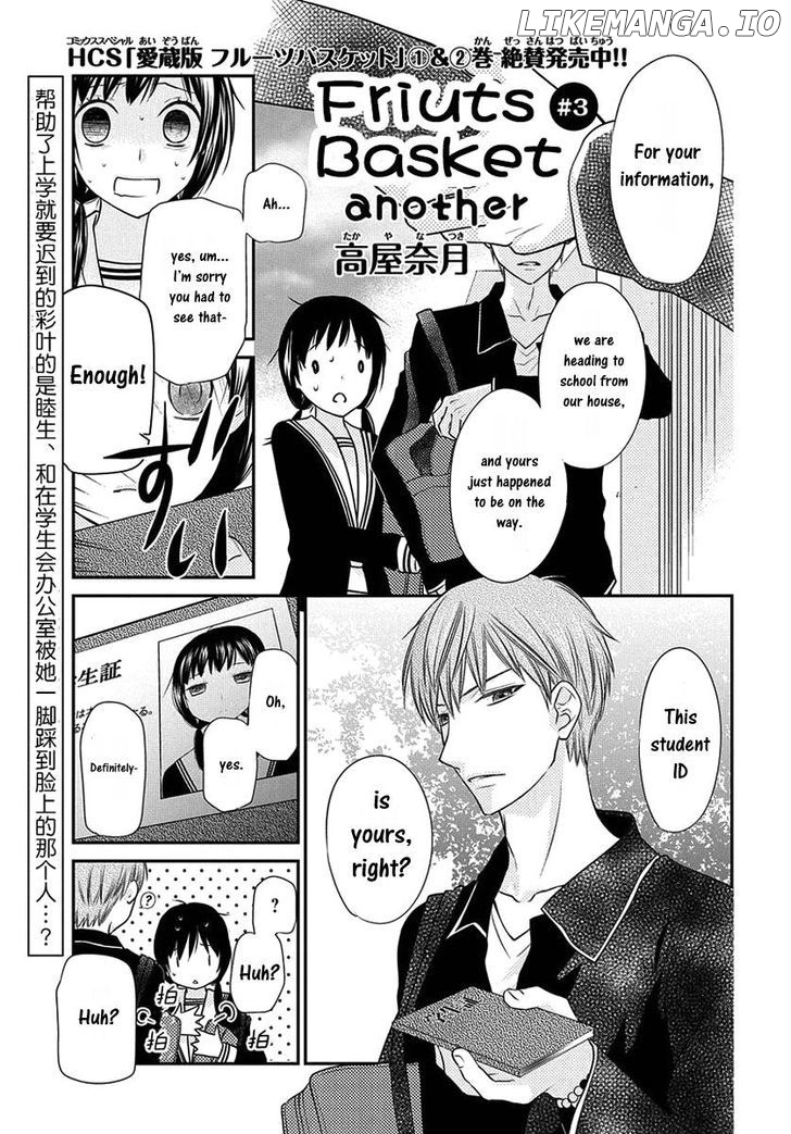 Fruits Basket Another chapter 3 - page 2