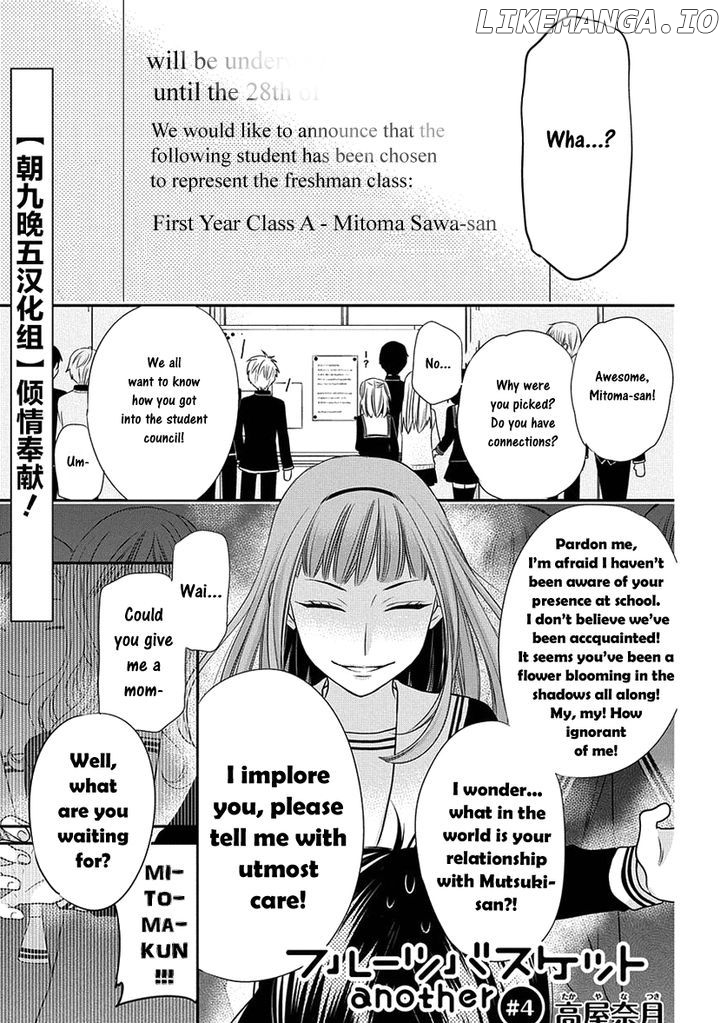 Fruits Basket Another chapter 4 - page 2