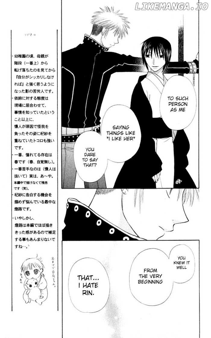 Fruits Basket Another chapter 105 - page 12