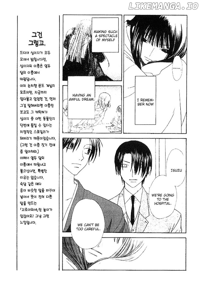 Fruits Basket Another chapter 80 - page 6