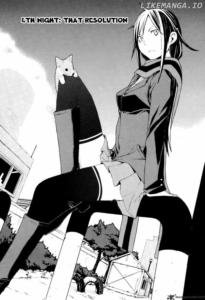 Yozakura Quartet chapter 4 - page 3