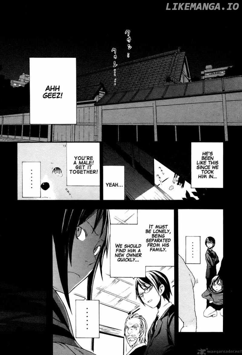 Yozakura Quartet chapter 4 - page 33