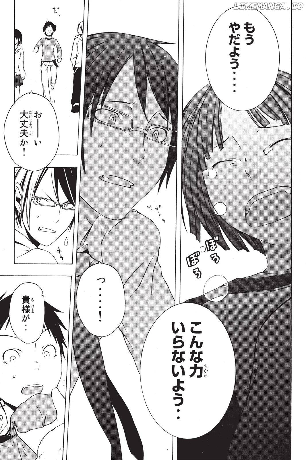 Yozakura Quartet chapter 5.5 - page 18