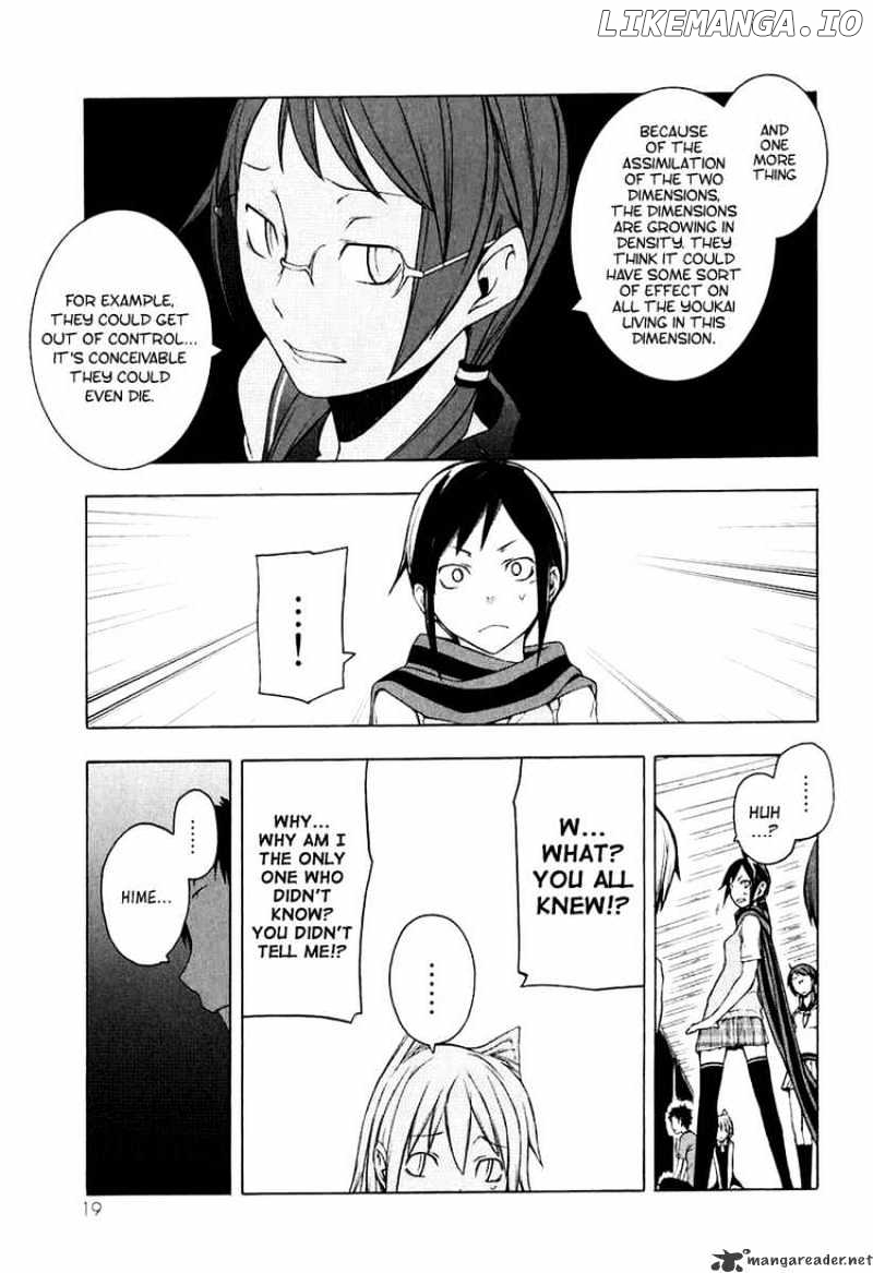 Yozakura Quartet chapter 12 - page 20