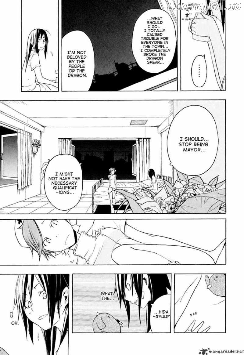 Yozakura Quartet chapter 14 - page 17