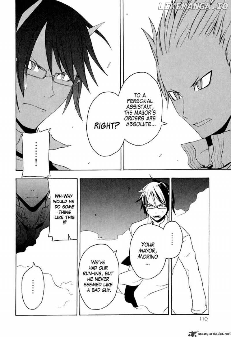 Yozakura Quartet chapter 15 - page 9