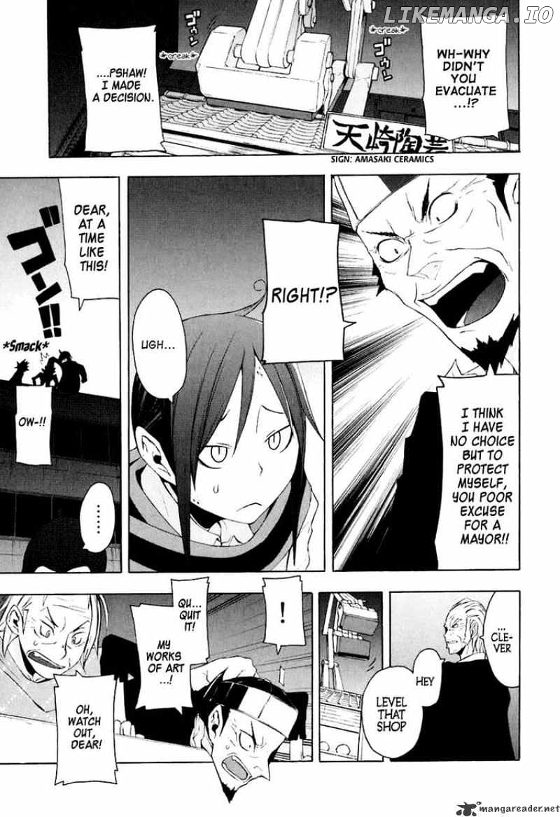 Yozakura Quartet chapter 17 - page 22