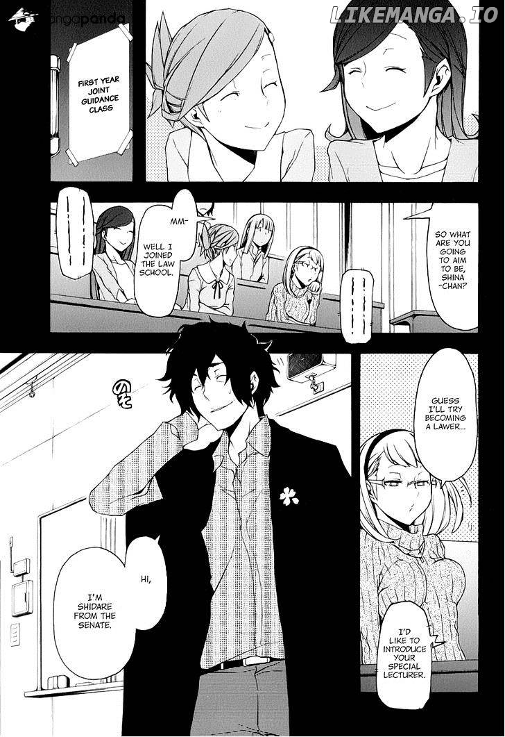 Yozakura Quartet chapter 81 - page 24