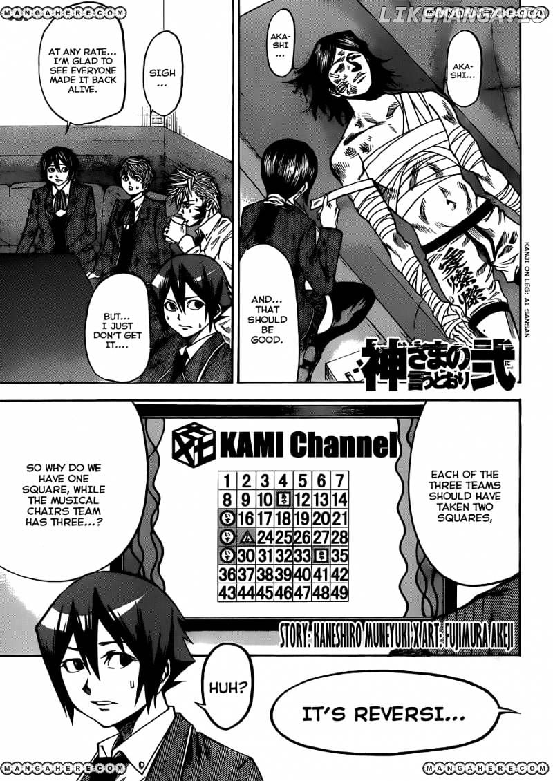 Kamisama no Iutoori Ni chapter 32 - page 2