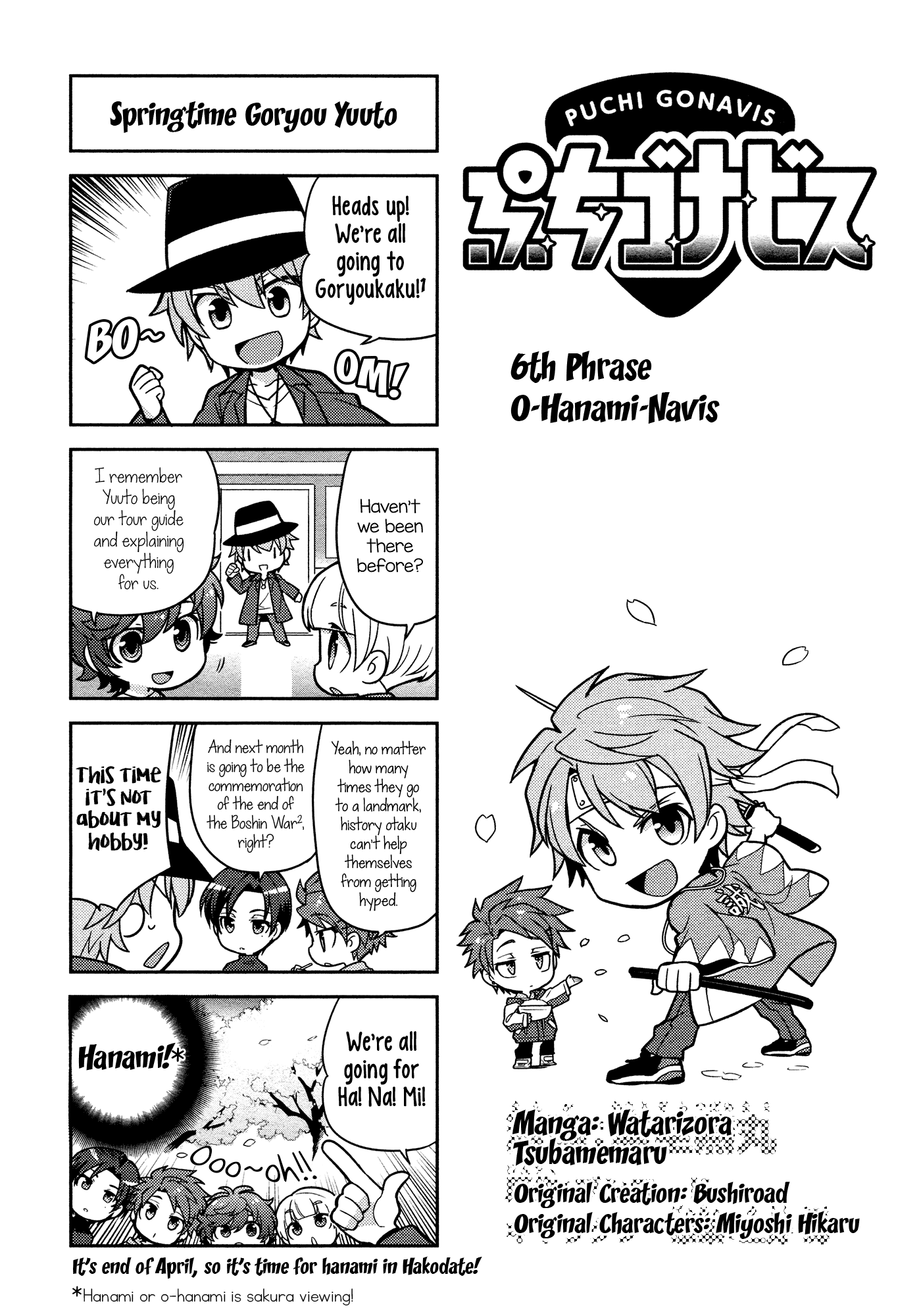 Puchigonavis chapter 6 - page 3