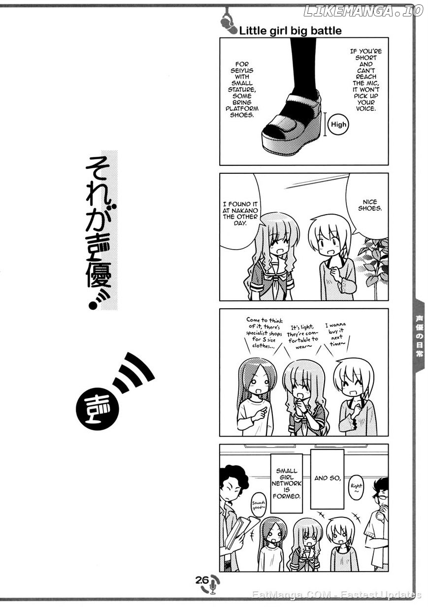 Sore Ga Seiyuu! chapter 2.2 - page 8