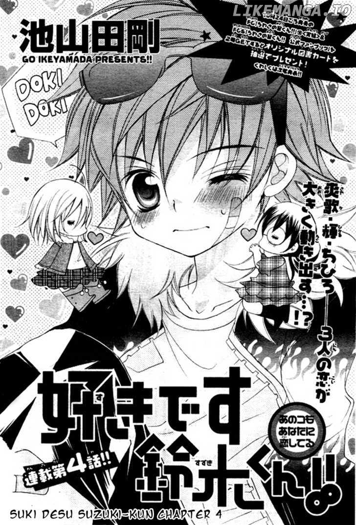 Suki Desu Suzuki-Kun!! chapter 4 - page 6