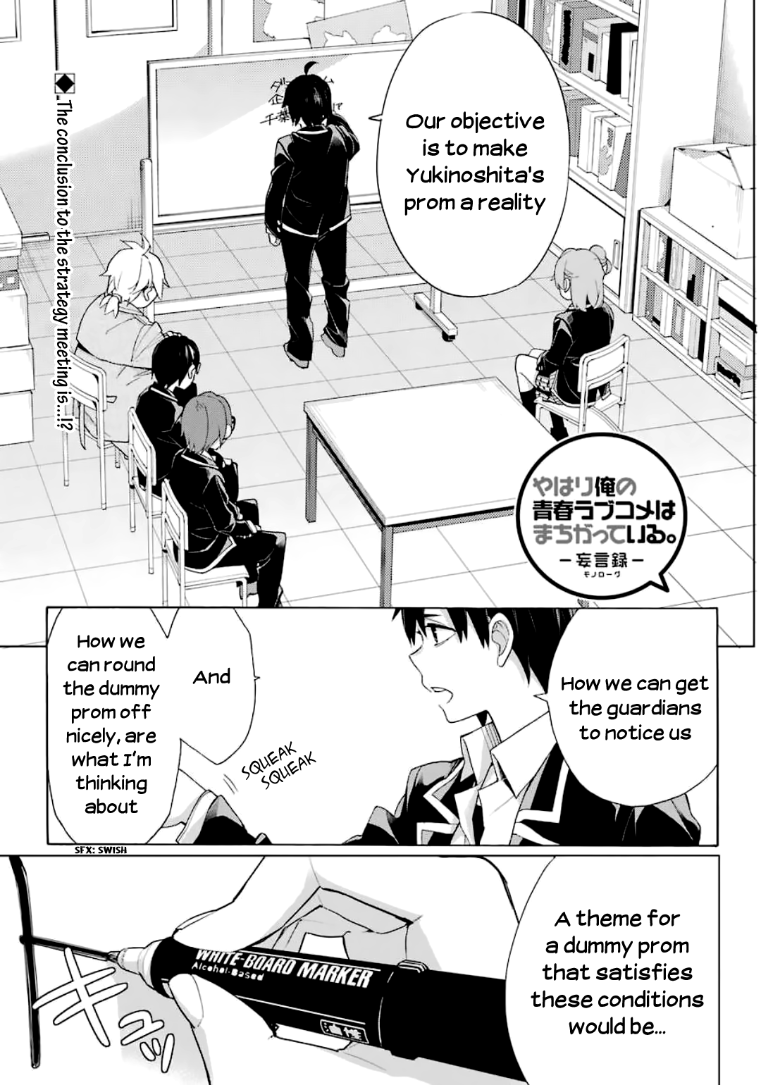 Yahari Ore no Seishun Rabukome wa Machigatte Iru. - Mougenroku chapter 85 - page 1