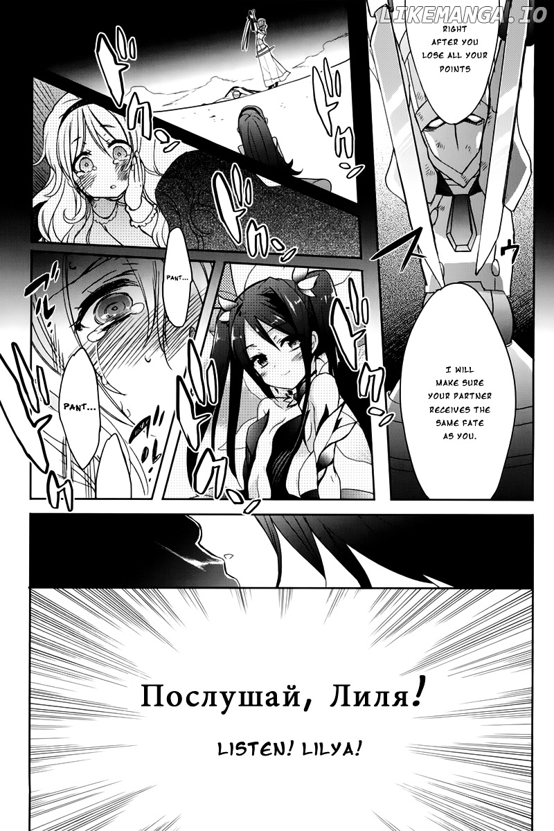 Accel World / Dural - Magisa Garden chapter 9 - page 17