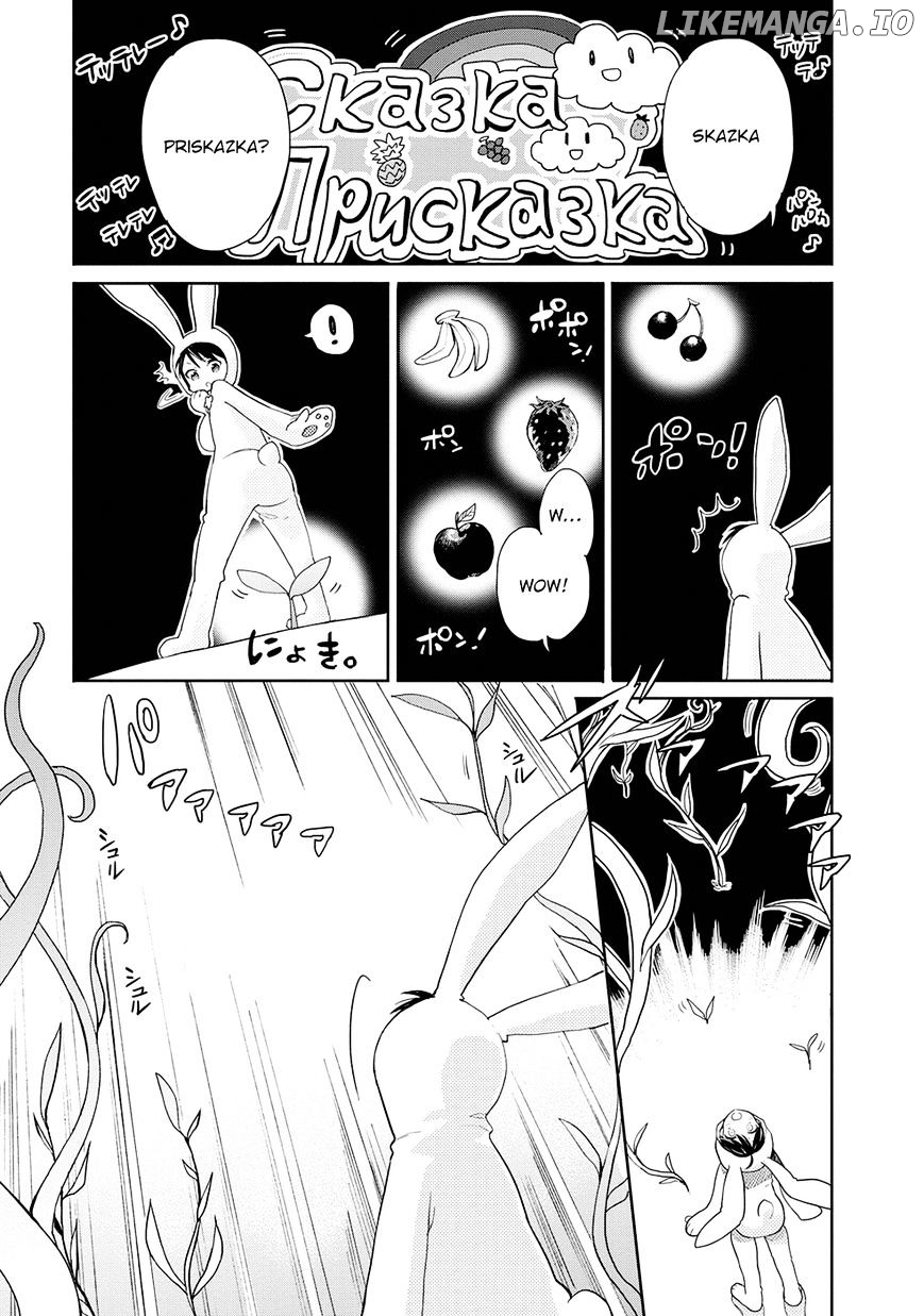 Accel World / Dural - Magisa Garden chapter 31 - page 7