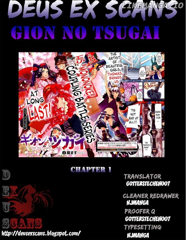Gion No Tsugai chapter 1 - page 31