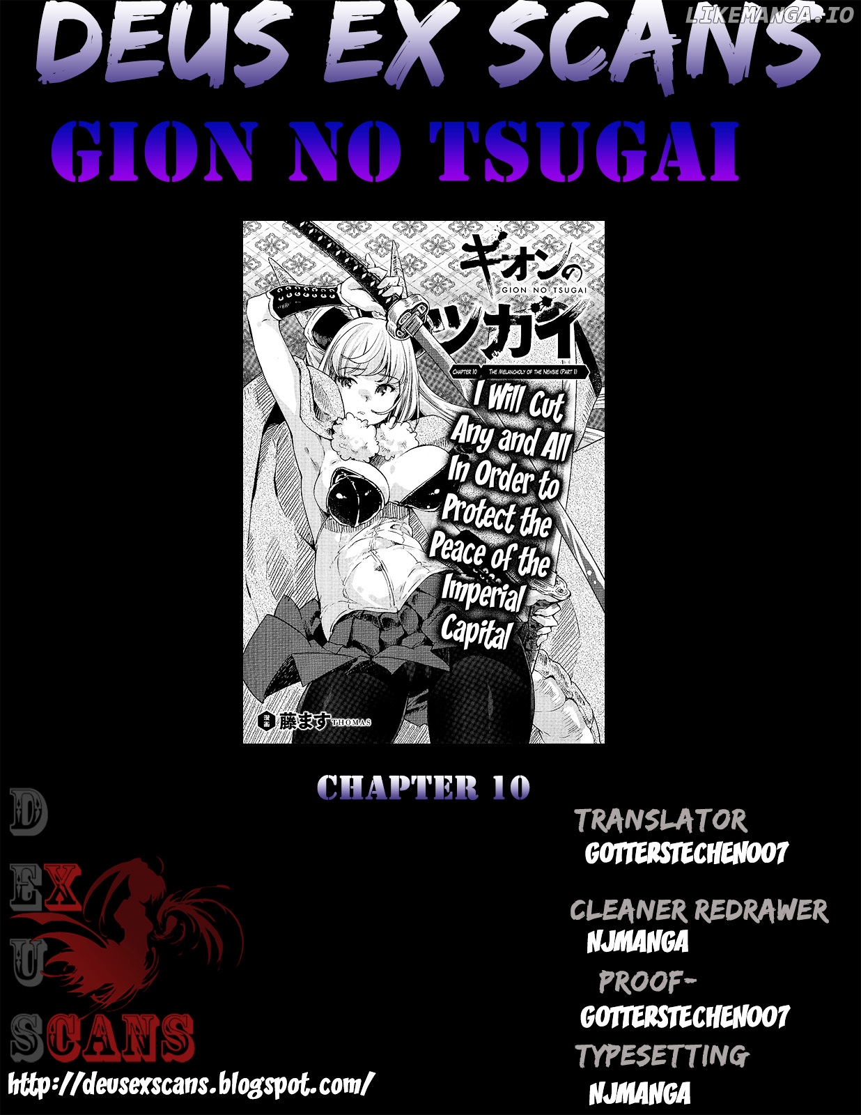 Gion No Tsugai chapter 10 - page 12