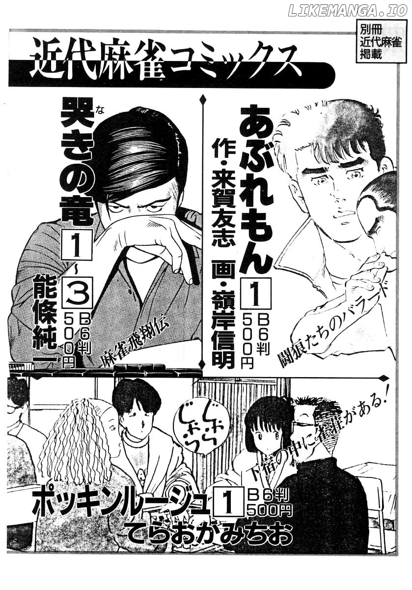 Naki No Ryuu chapter 22 - page 33