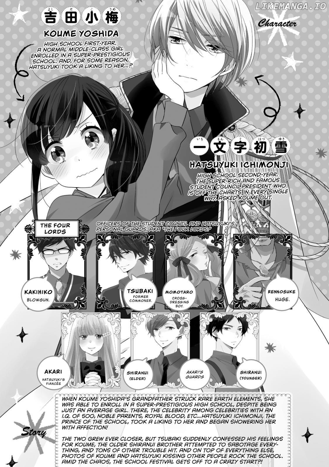 Ouji Ga Watashi O Akiramenai! chapter 33 - page 4