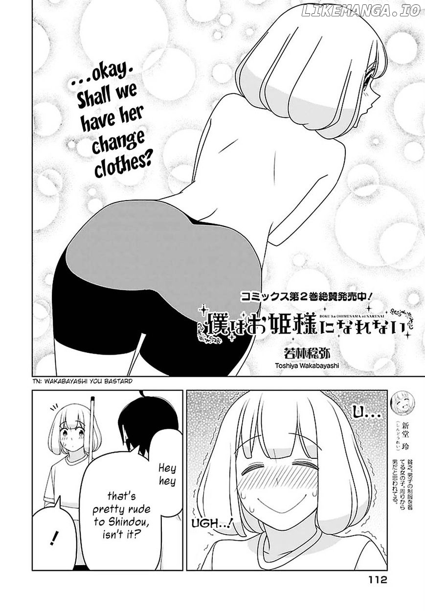 Boku Wa Ohime-Sama Ni Narenai chapter 23 - page 2