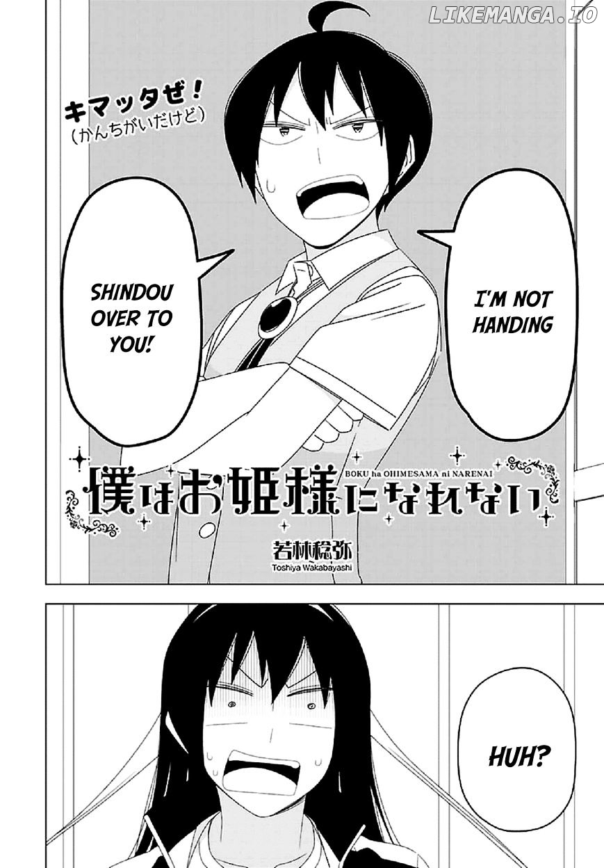 Boku Wa Ohime-Sama Ni Narenai chapter 29 - page 2