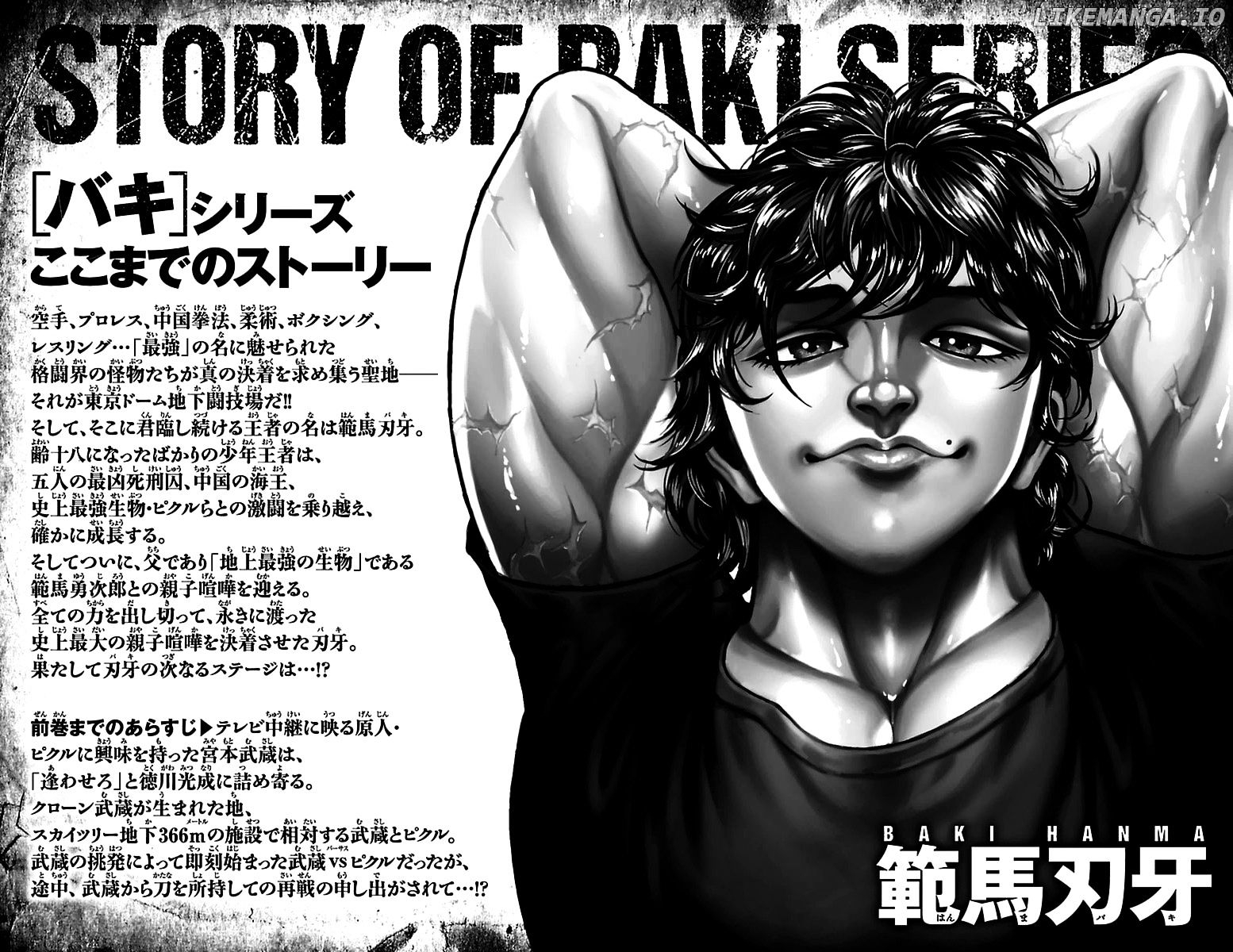 Baki Dou chapter 108 - page 4