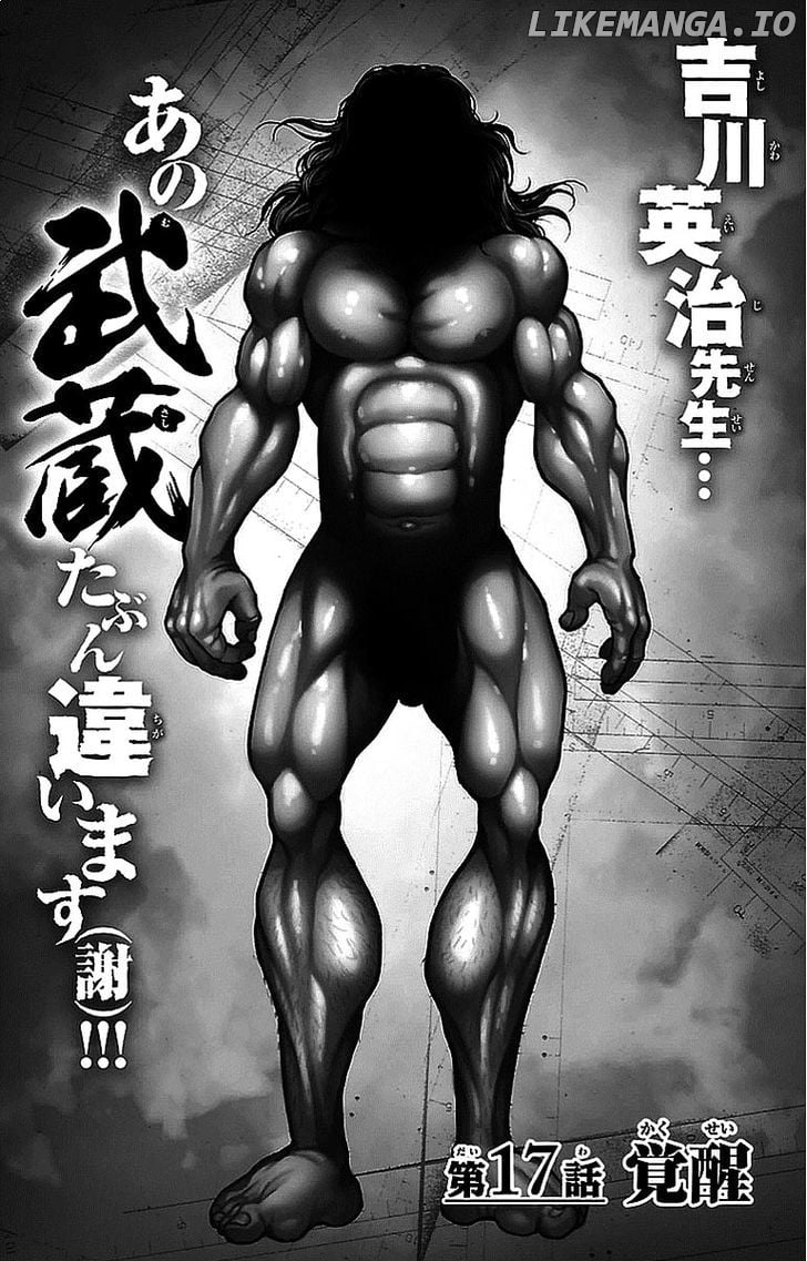 Baki Dou chapter 17 - page 4