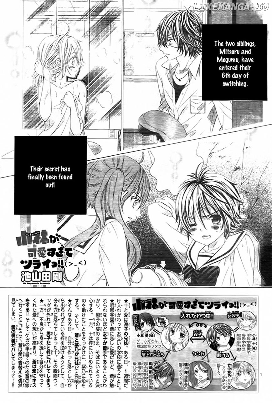 Kobayashi Ga Kawai Sugite Tsurai!! chapter 11 - page 1