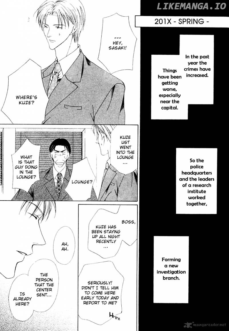 Keishichou Tokuhanka 007 chapter 1 - page 16