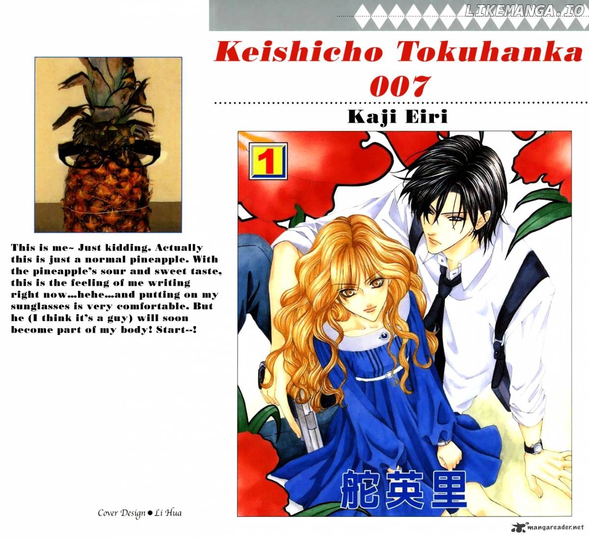 Keishichou Tokuhanka 007 chapter 1 - page 6