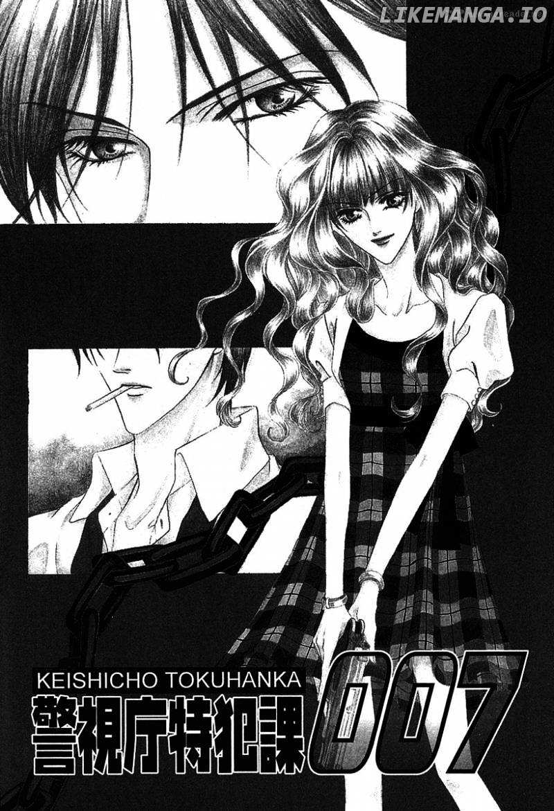 Keishichou Tokuhanka 007 chapter 2 - page 4